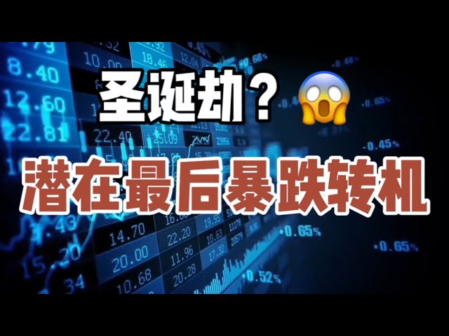 2024년 12월 22일｜비트코인 시장 분석: 크리스마스 재앙, 잠재적인 최종 급락과 반등 #investment#bitcoin#crypto #bitcoin exchange#Ethereum#btc #virtualcurrency#eth #cryptocurrency#nft