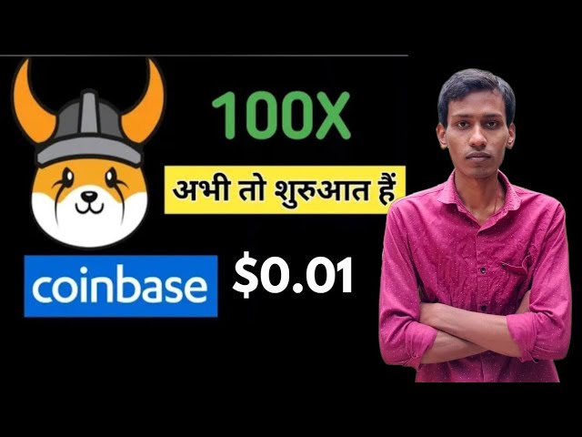 フロキ・イヌ $0.01 जायेगा | Floki Inu Next 100x Memcoin |価格予測