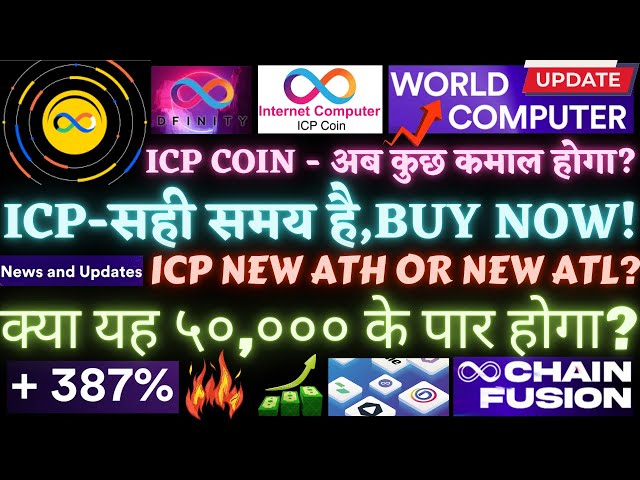 #Internet Computer #ICP-Will it cross 50,000? ICP COIN - Something amazing will happen now? $ICPcoin New #ath?