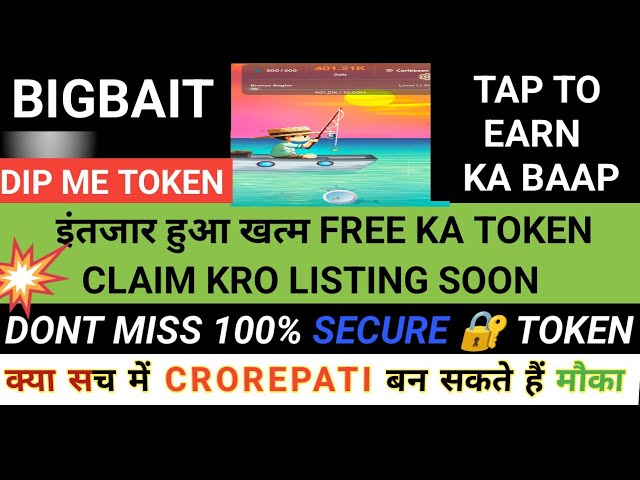 Best Token for 50% quick profit 🔥 Bigbait Real AIRDROP  💸 CLAIM TOKEN NOW #meme #airdrop