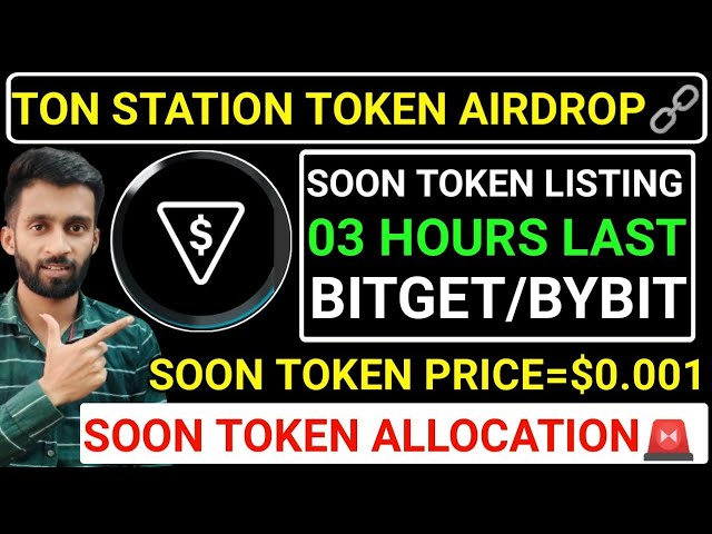 📌TON STATION AIRDROP🔗03 HEURES🚫BIENTÔT LISTE DE TOKEN🚨LISTE BITGET/BINANCE💯BIENTÔT PRIX=0,001 $#blum#major