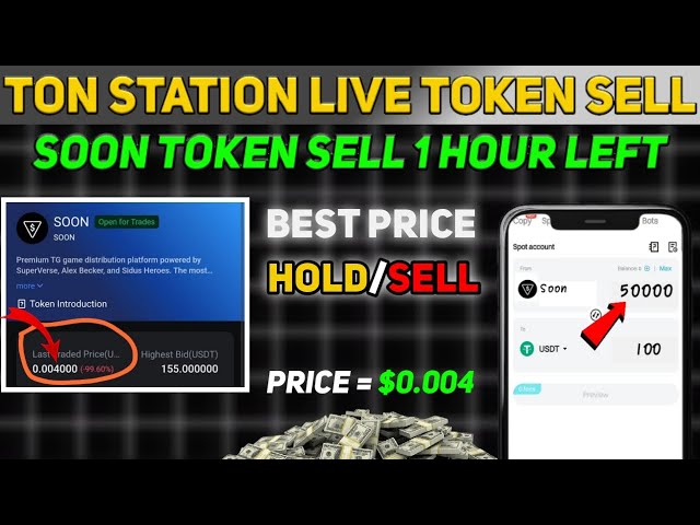 Ton Station Live Withdraw | Ton station live token sell 💯 | 1 hour left ◀️