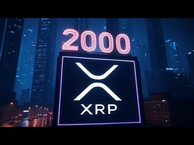 2025 年には 2,000 XRP コインの価値はいくらになるでしょうか...(XRP で早期にリタイアしますか?)