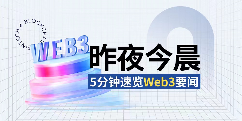 川普任命博·海因斯為總統數位資產諮詢委員會執行董事