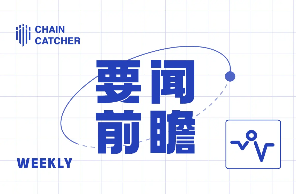 本週加密貨幣：MicroStrategy 加入納斯達克 100 指數、韓國加密貨幣交易所 Aprobit 宣布關閉等