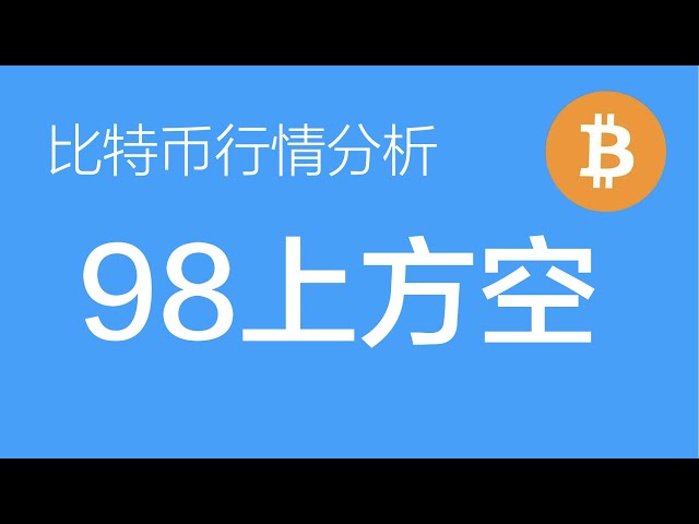 12,23 Bitcoin-Marktanalyse: Bitcoin steigt unter 94.000 und nimmt Gewinne über 98.000 mit, Shorts über 100.000 fallen Welle C mit einem Ziel um 84 (Bitcoin-Kontrakthandel) Commander