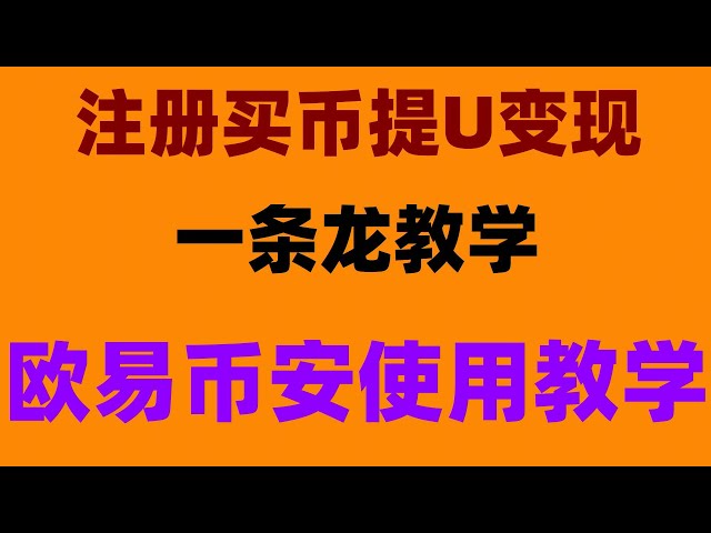 永續合約交易技巧策略，支付寶BTC。 dai|國內炒幣，註冊→開戶→充值→交易→提現#歐易usdt #在哪裡買比特幣##怎麼買歐易okx，#賣以太坊,#怎麼買BTC