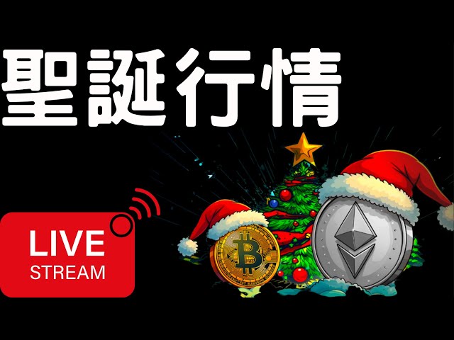 🔴Bitcoin Adjustment! Ethereum bargain hunting opportunity! [12/23]