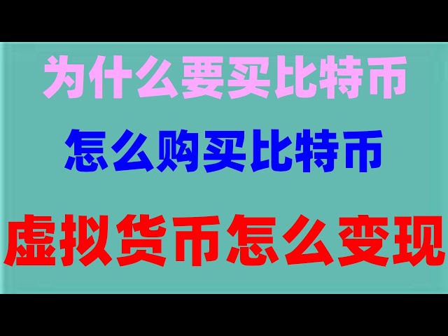 #以太坊交易平台|#投资虚拟币。#中国usdt交易所##usdt汇率paypal购买usdt#火币火币火币 怎么办下载火币APP，支付宝微信银行卡可人民币入金出金，#okb新闻