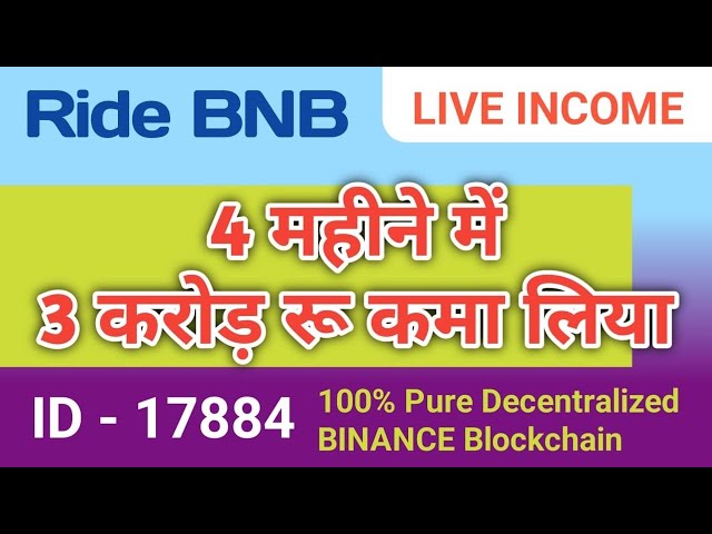 Plan Ride BNB et numéro d'identification de revenu en direct. 17884