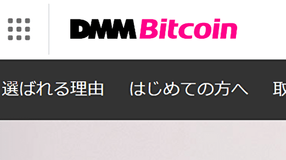 Japan und das FBI benennen Nordkorea als die Partei, die Bitcoins von DMM gestohlen hat – eine Zusammenfassung der bisherigen Kryptowährungsraubzüge Nordkoreas