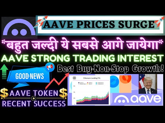 #AAVE Coin *很快就会走在前列*百思买-不停增长！ $AAVE 代币最近成功 100 倍