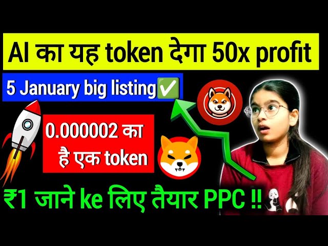 AI का यह coin जाएगा £1🚀 ||即将大上市✅️ || 2024 年最佳投资货币🚨 ||今天的加密货币新闻