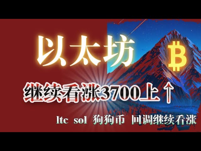 #ビットコインは100,000以上の強気思考を継続するために撤退 #イーサリアムは4000ポジションまでの調和パターンに焦点を当てる #ドージコイン #ソル #ltcは強気ポジションに焦点を当てる