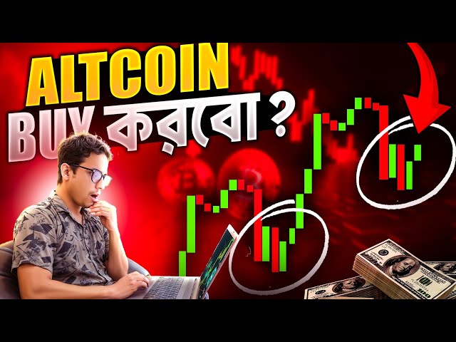 🔥CRYPTO ALTS 코인을 구매하시나요? // 오늘의 ALTS 코인 분석🔥