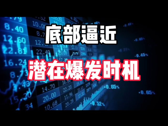 2024年12月25日｜比特幣行情分析：底部逼近，潛在爆發時機#比特幣#crypto #btc #虛擬貨幣#nft #以太坊