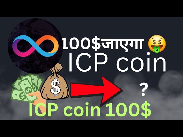 ICP COIN PRICE PREDICTION