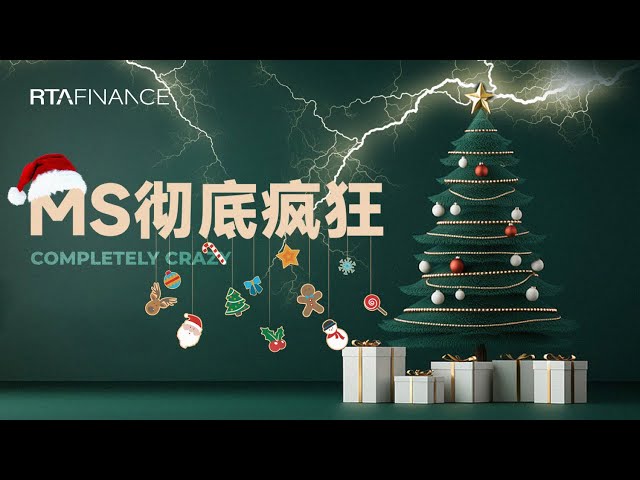 MS提交瘋狂計劃，ETF的流出需持續觀察BTC ETH SOL