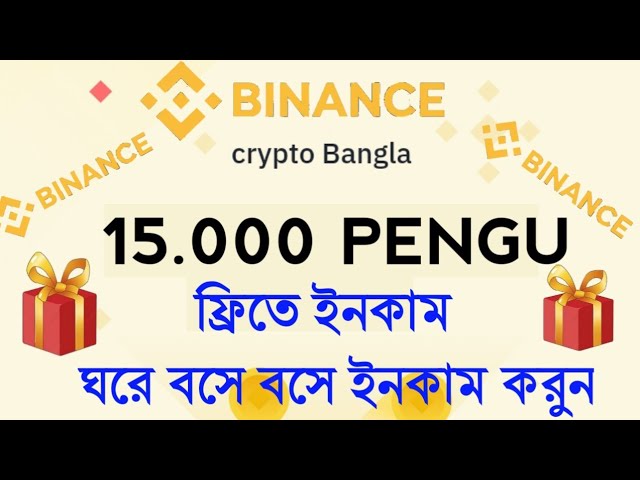 PENGU Offer💝 | Crypto Box Giveaway | Binance Red Packet Code Today | Red Packet Code | Crypto Bangla