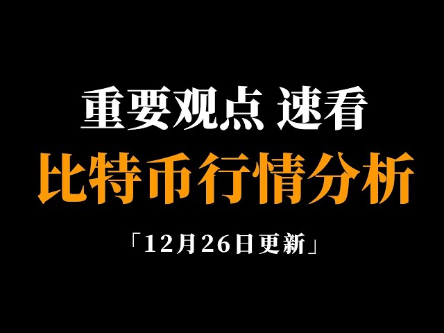 ビットコインが高値を更新、どこで買う？ビットコイン市場分析。