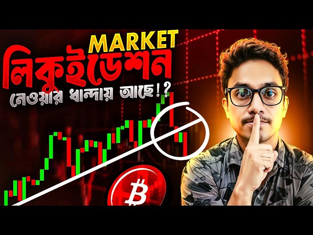 🔥ANALYSE BITCOIN & ETH AUJOURD'HUI // SENTIMENT ALTS COIN🔥