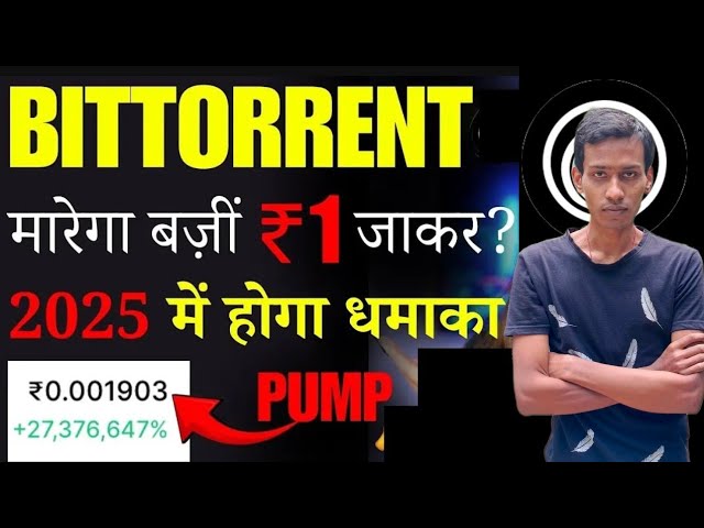 BitTorrent Coin Today News | BTTC Coin ₹1 Possible | BitTorrent Coin Burning | Price Prediction