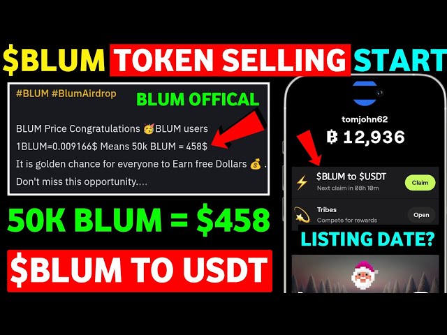 Convertir $BLUM en $USDT 🚀| Date d'inscription de Blum | Blum Nouvelle mise à jour | Code vidéo Blum|Code de vérification Blum