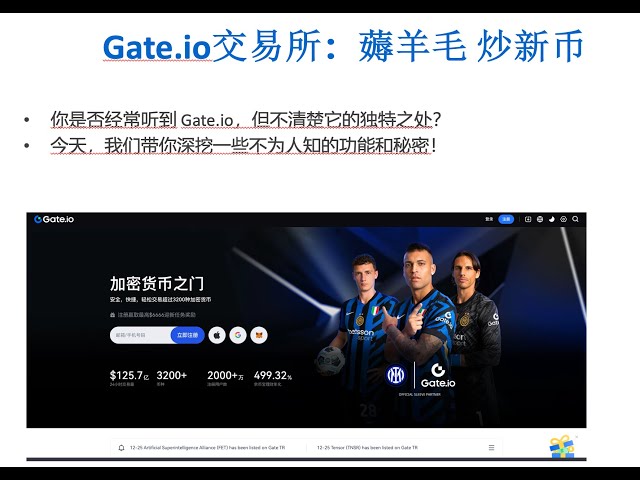 Gate.io Exchange: 양모 소싱, 신규 코인 상장, 가상 카드 입출금