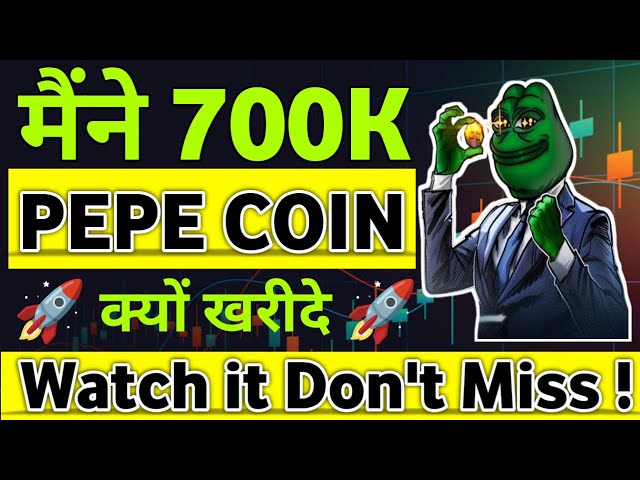 Pièce Pepe| Pepe Coin Nouvelles aujourd'hui | Prévision de prix des pièces Pepe | L’avenir de la pièce Pepe| Radar de roupies| hindi