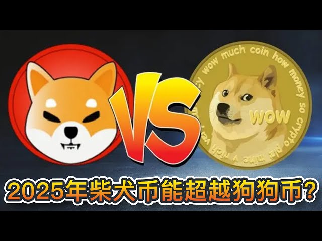 2025年柴犬幣能超越狗狗幣？ ChatGPT：來年推薦5種迷因幣！當中包括這個狗狗幣衍生項目｜Cryptonews