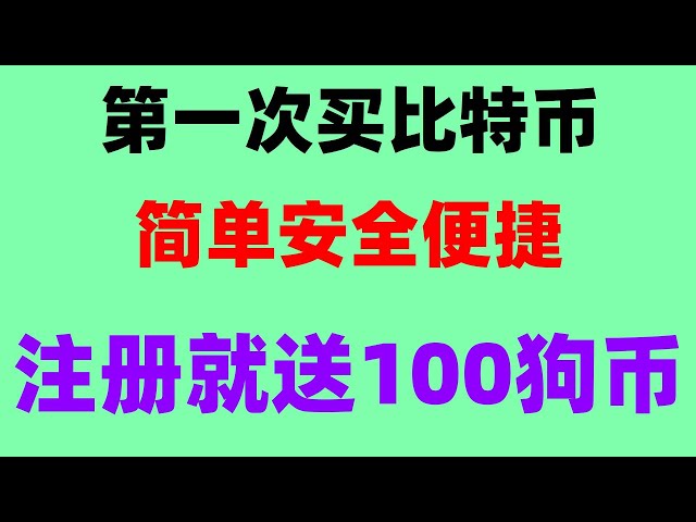 수수료 없이 bnb로 돈을 이체하세요. #이더리움 중국에서 지갑 등록하는 방법. Pay#로 암호화폐를 거래하는 방법. #appleid|자신만의 거래 로봇#OUI를 만드는 방법을 단계별로 가르쳐주세요. #중국 사용자는 바이낸스에 어떻게 등록하나요? #비트코인구매방법#이더리움