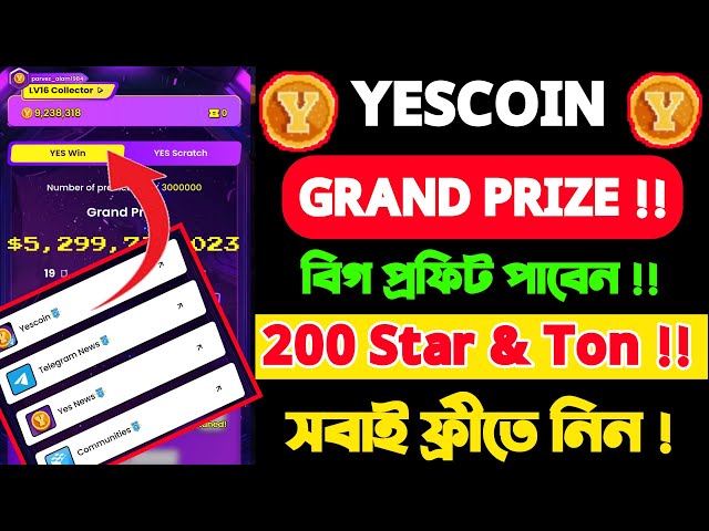 YesCoin 새 업데이트 || YesCoin 최우수상 무료 스타 & 톤 획득 | Yes 코인 에어드랍 상장 업데이트