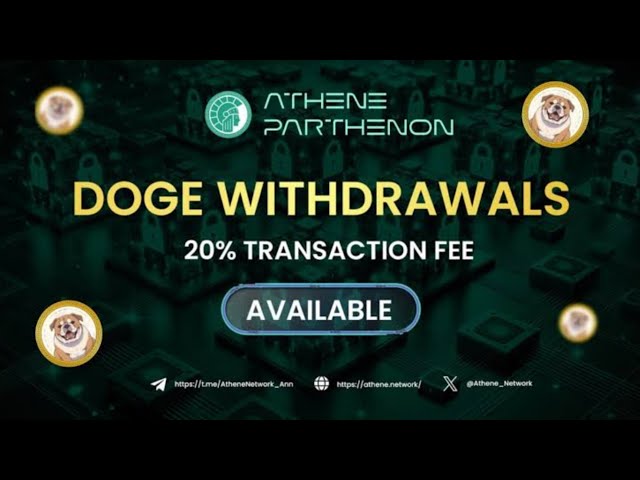 雅典娜网络 DOGE TOKEN 提款Prosess 现场泰卢固语...