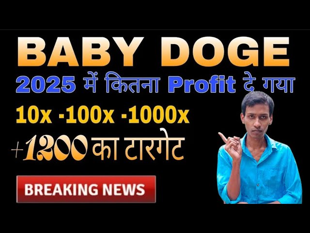 宝贝狗狗币今日新闻 |燃烧| BabyDoge 硬币价格泵 1000x |币安上线