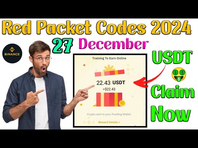 今日币安的币安红包代码 | 2024年12月26日领取USDT BTC TON红包码