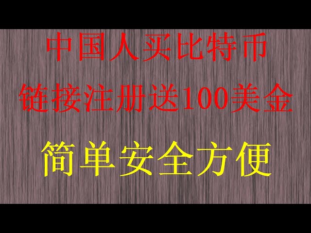 2024年最新比特币btc、以太坊eth挖矿交易买入卖出全方位视频视频，如何出售比特币如何在币安卖出比特币？从头开始投资比特币和以太坊保姆级视频演示教学。