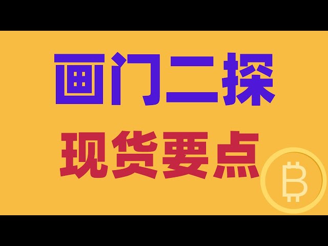 2024.12.27 比特币行情分析｜短线暴跌画门，趋势已出，即将震荡二探。还要继续暴跌吗？现货有哪些要点？BTC ETH BNB OKB DOGE LTC AVAX 加密货币