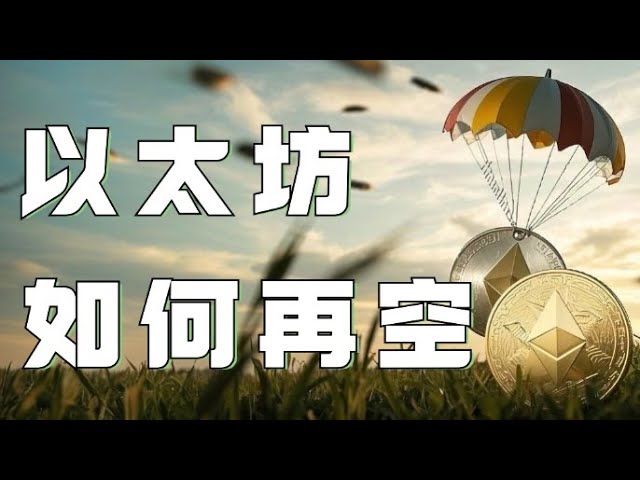 12.26以太坊行情分析❗️比特币以太坊果然下破支撑开启暴跌❗️会员群赚翻了❗️以太还能再空吗❓速看跟上❗️比特币行情 以太坊行情 DOGE ETH SOL PEPE ORDI FIL MSTR