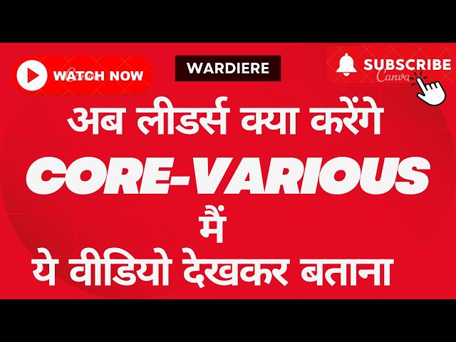 现在领导们会做什么？核心各种॥ #corevarious #surendra_sir