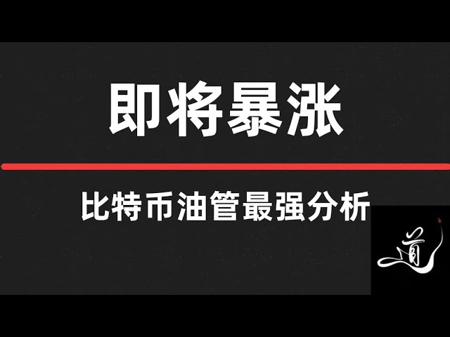 비트코인의 논리는 분명합니다 | 상승세에 주목하세요 | 구조가 나올 때까지 기다리세요 | 비트코인 ​​시장 분석.