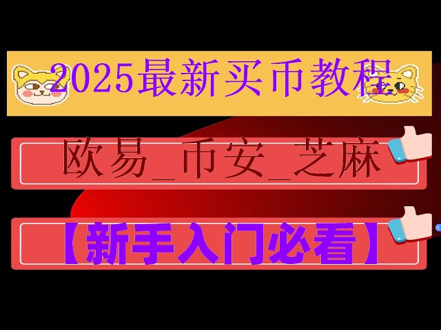 #歐易合約,#中國怎麼買usdt,#以太坊是什麼##大陸購買usdt,#數位貨幣交易所交易量排名##手續費最低的交易所，#比特幣賣的掉嗎##以太坊是什麼,#抹茶交易所認證|#USDT買賣