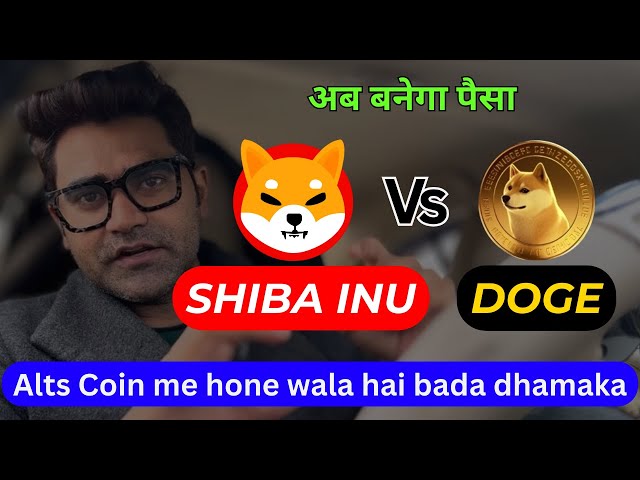 🚀Shiba Inu vs Doge Coin, welcher hat wie viel Macht? Abhi moka hai #crypto #trading #investing #btc