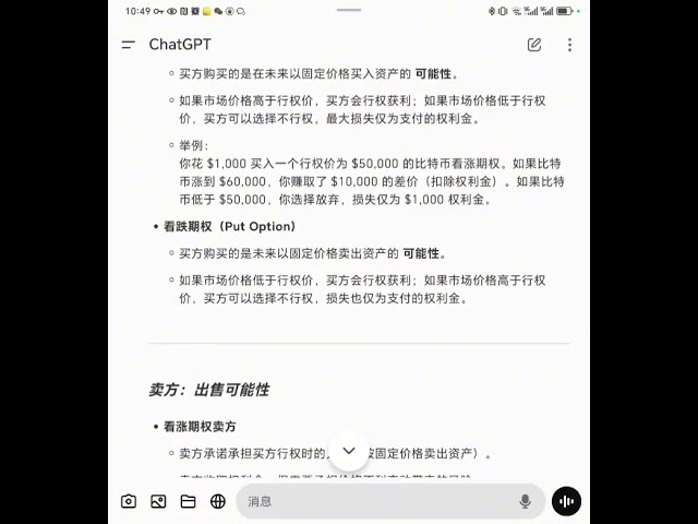 ビットコイン オプション コース、レッスン 1、オプションはビットコインの保護者です