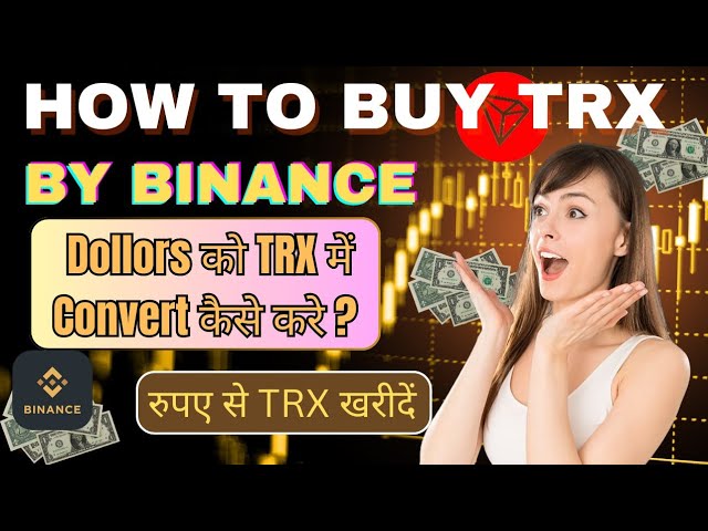 How To Buy TRX in Binance। USDT ko TRX me Kaise Convert Kare।