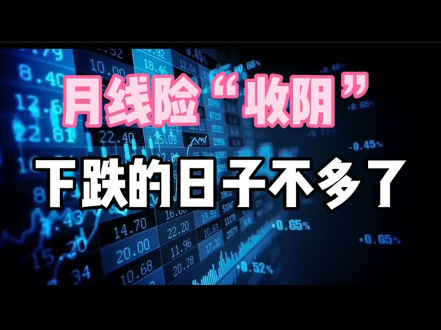 2024年12月28日｜比特币行情分析：财从四面八方来，12月收跌画上句号？#投資 #比特币 #以太坊 #btc #虚拟货币 #crypto #eth #加密货币 #nft