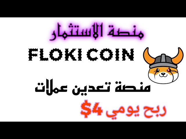 FLOKI COIN-Investitionsplattform, täglicher Gewinn von 4 US-Dollar aus quantitativem Mining, zusammen mit einem Auszahlungsnachweis