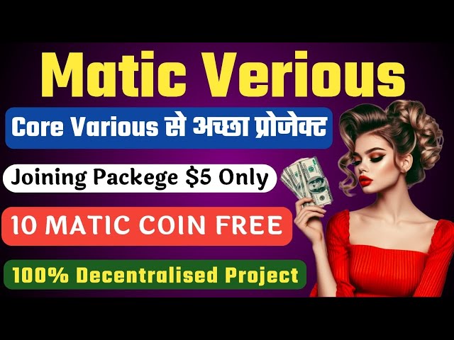 NEW PLAN MATIC VARIOUS  free #registration kare 10 free pol coin earn karo