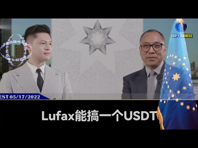 USDT(테더)는 Wang Qishan 가족이 100% 소유하고 있습니다! Lufax 및 USDT와 같은 금융 시스템은 Wang Qishan이 담당합니다. #USDT #LUfaxsuo#王奇山#马明泽#디지털화폐#xicoin