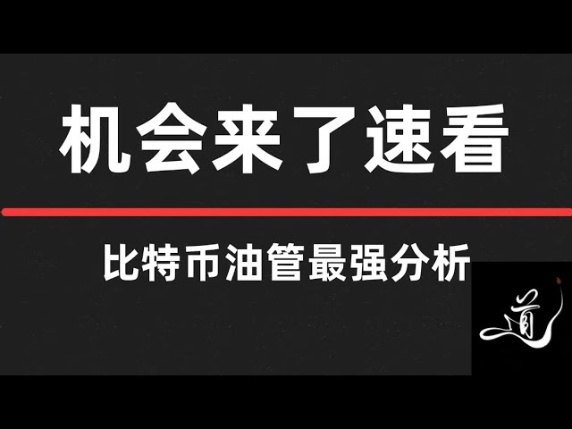 ビットコインは新しい市場を迎えようとしています | ビットコイン市場分析