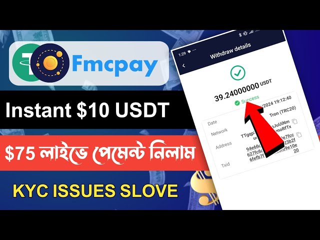 🤑 Fmcpay 兌換戰利品優惠即時領取 10 USDT ||即時付款證明 75 USDT ||每次推薦 2 美元😮